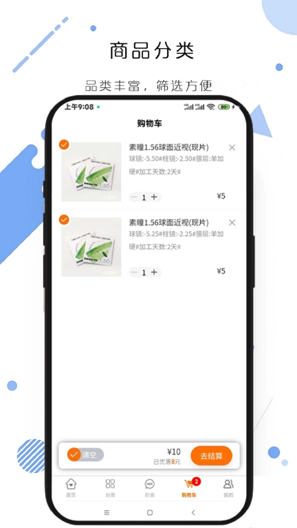 力行眼镜
