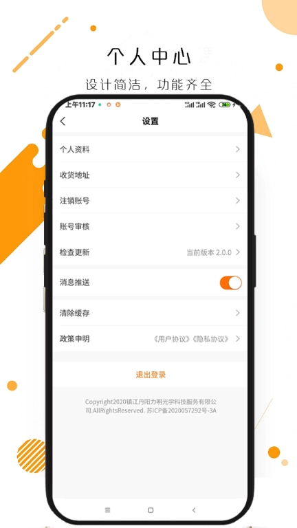 力行眼镜