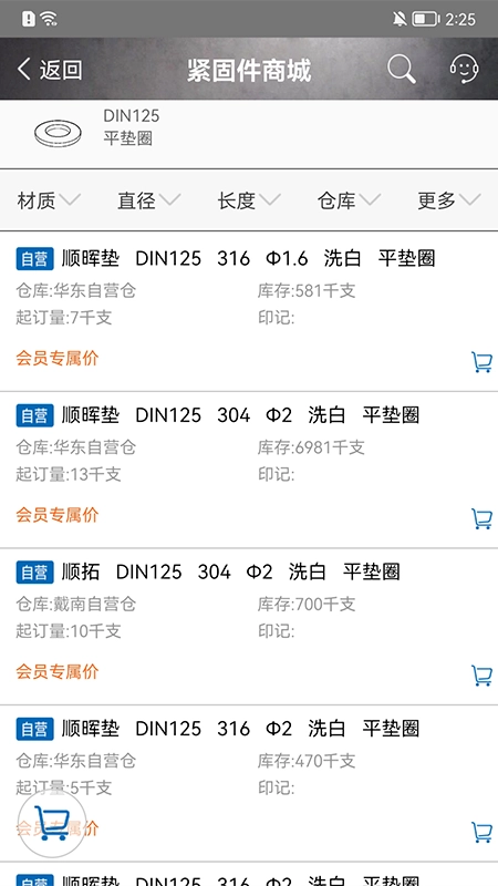 工品一号