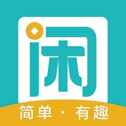趣闲转
