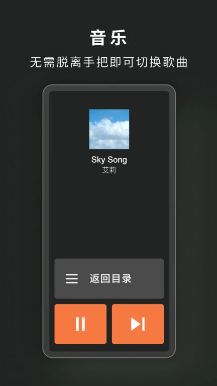 Honda RoadSync