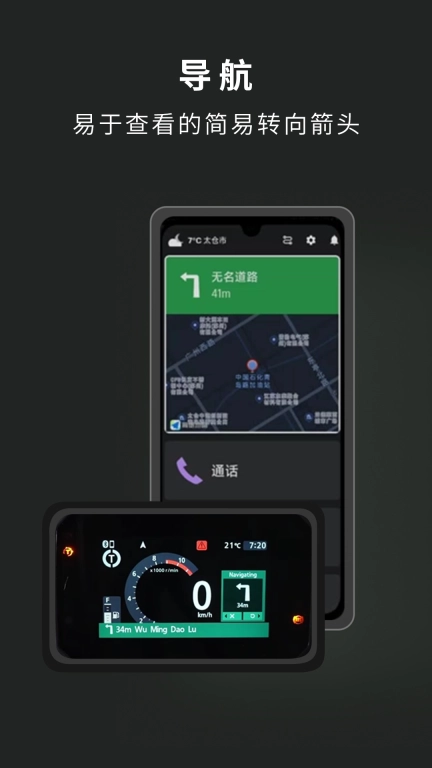 Honda RoadSync