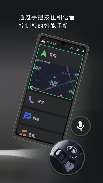 Honda RoadSync