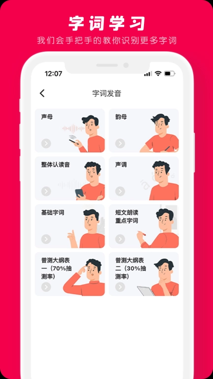 石榴普通话