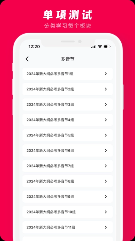 石榴普通话