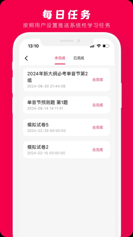 石榴普通话