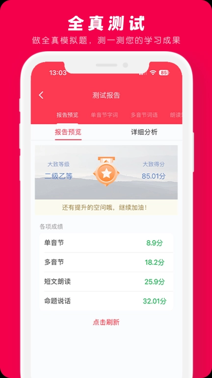 石榴普通话