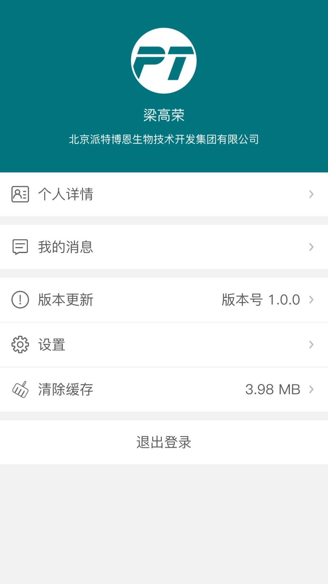 派特慧选