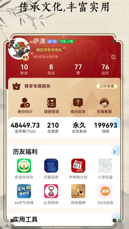 老友日历-每日讲解黄历注意事项