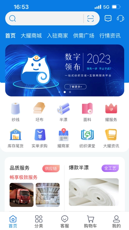 领布