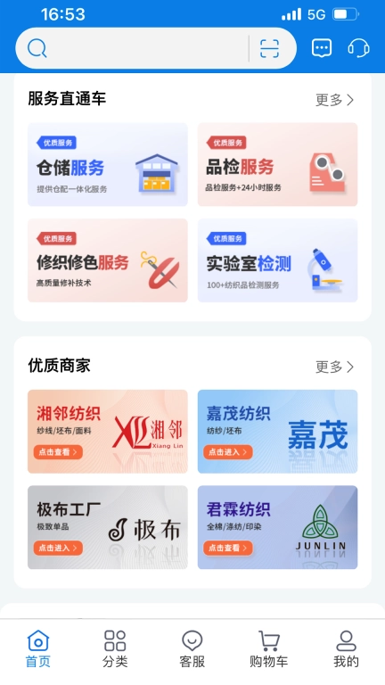 领布