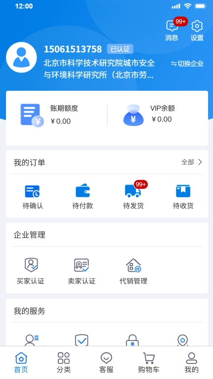 领布
