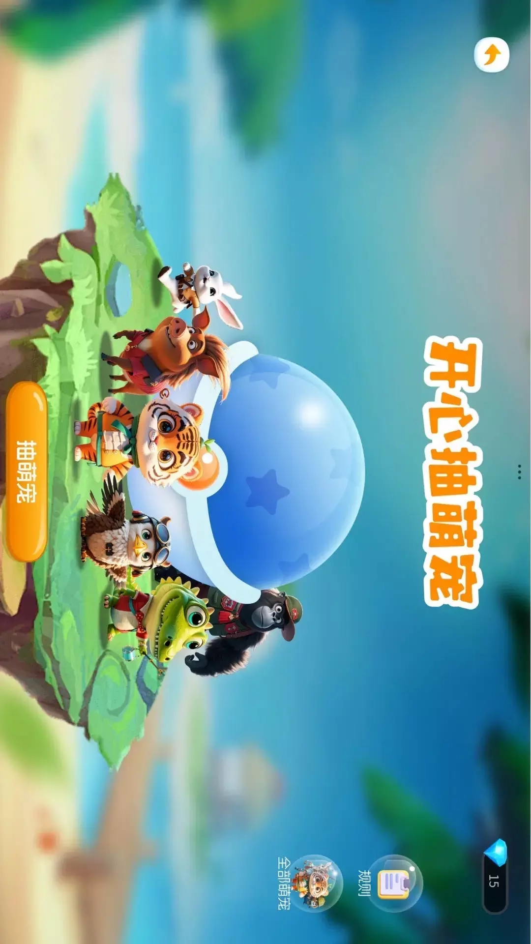 恩狮点赞
