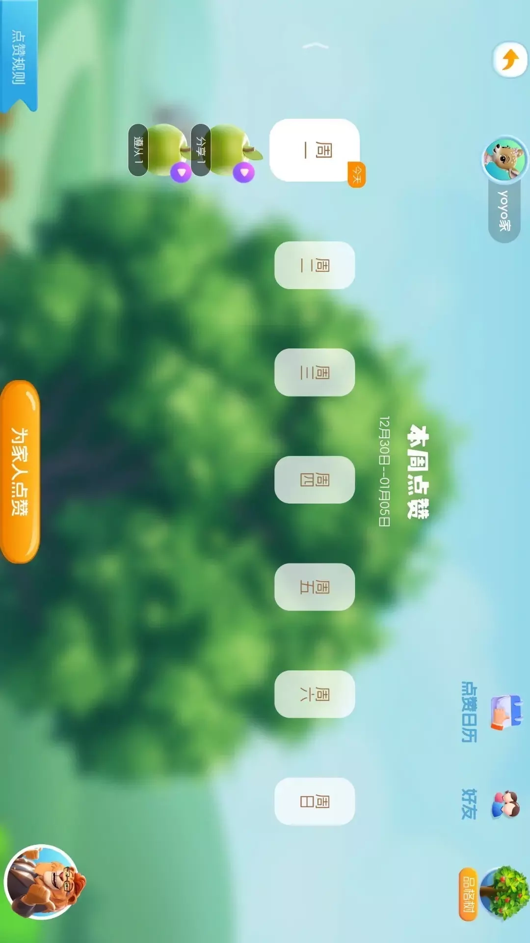 恩狮点赞
