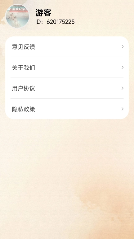 成语工坊