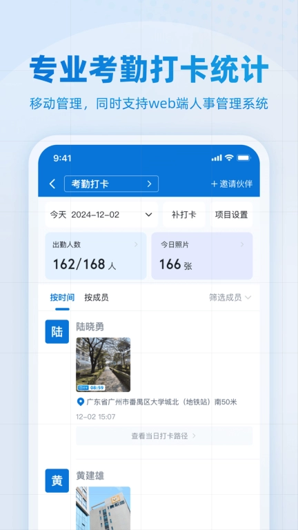 鹿用水印相机-水印相机打卡神器