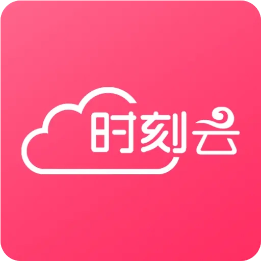 时刻云