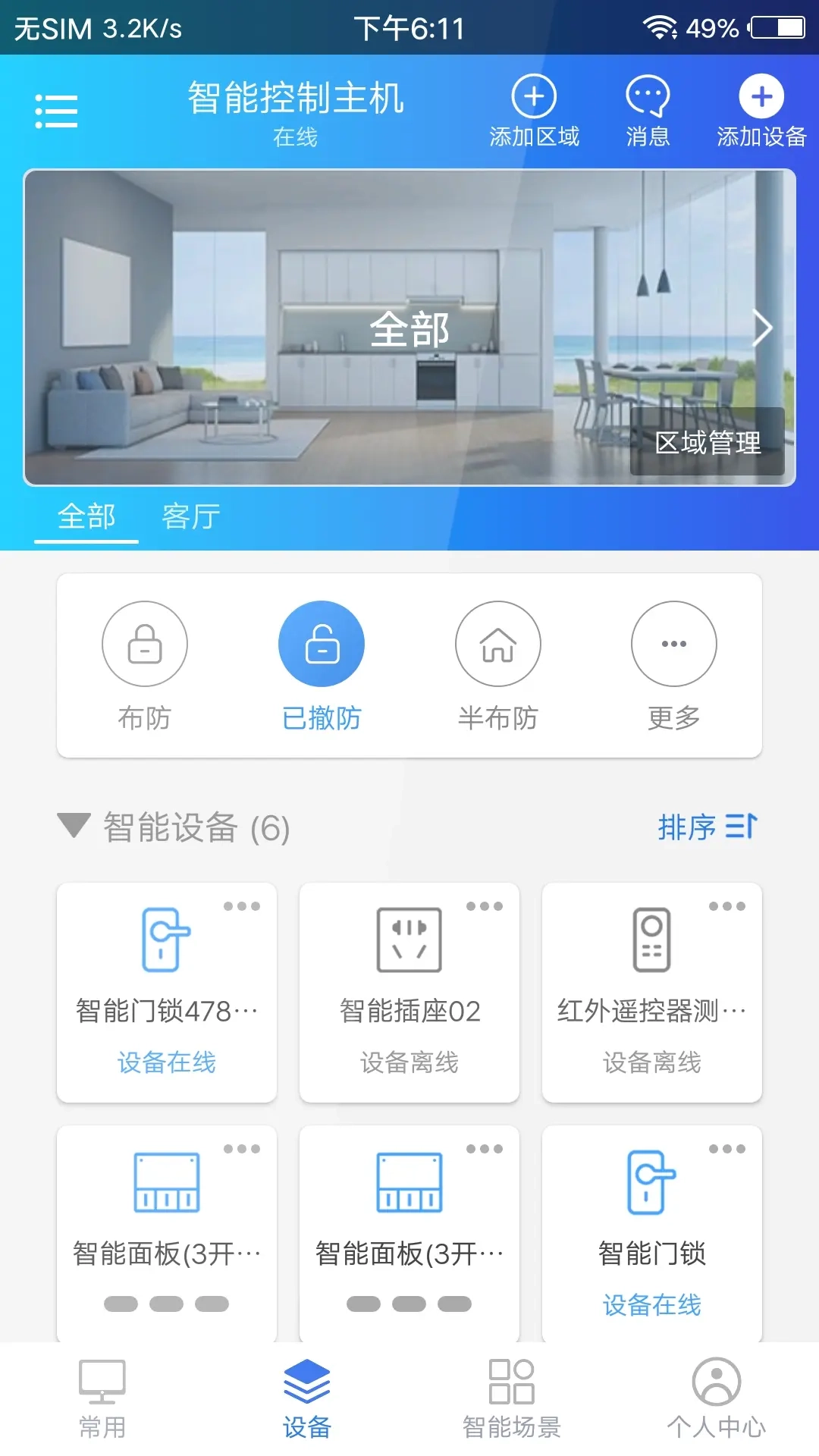 时刻云