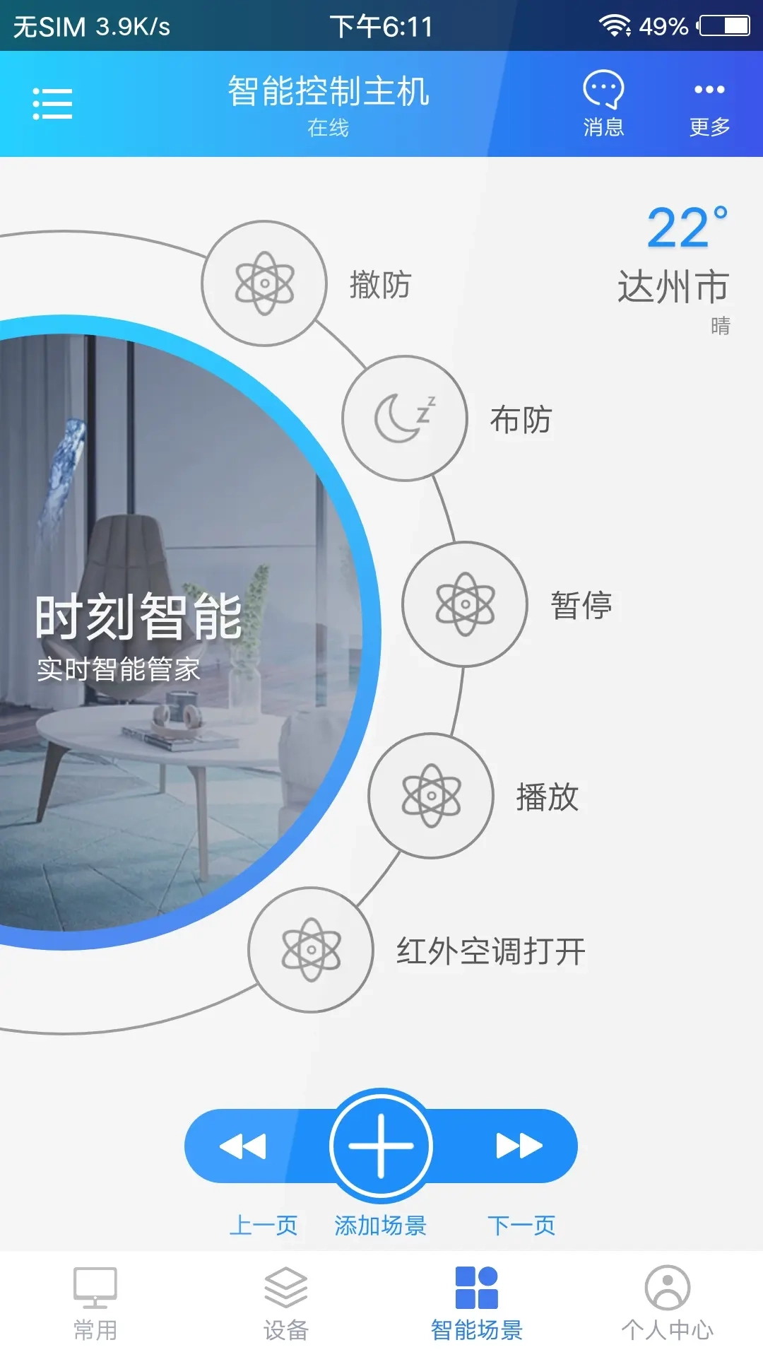 时刻云