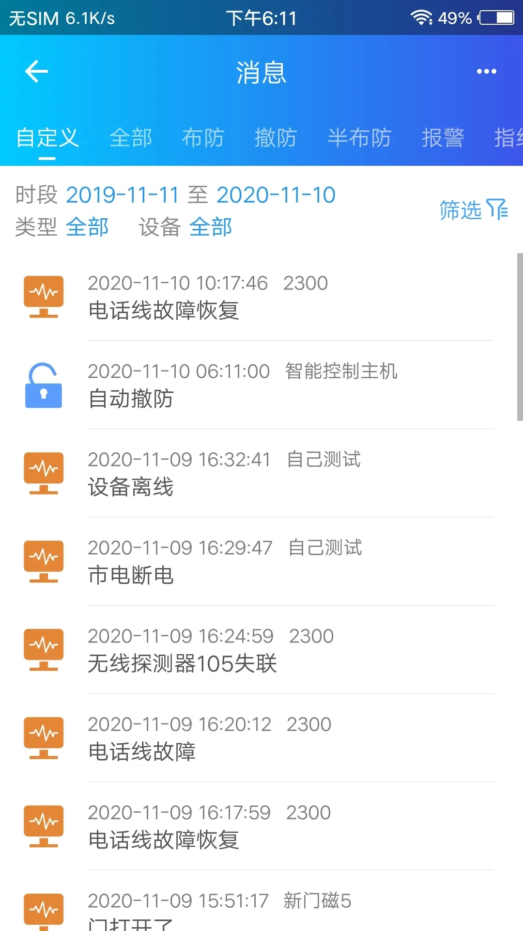 时刻云