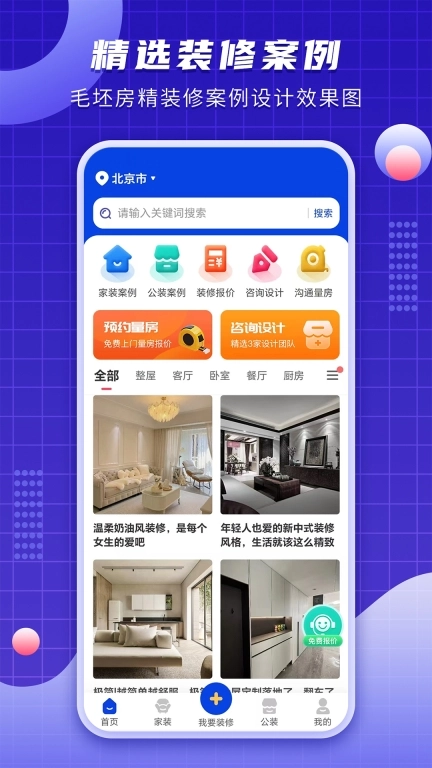 户型图设计