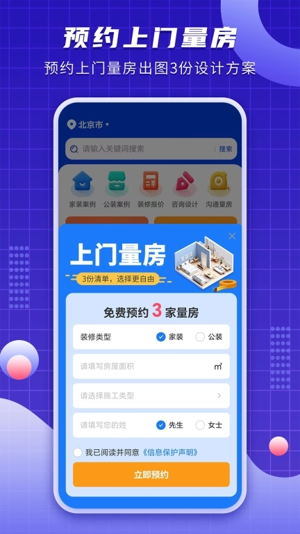 户型图设计