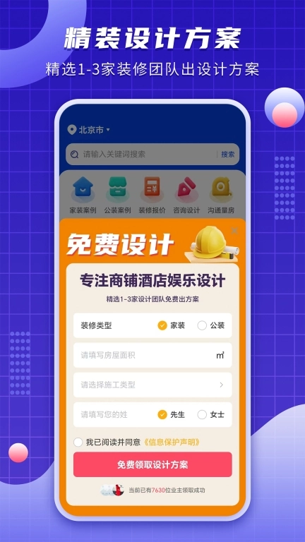 户型图设计