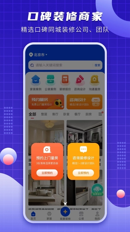 户型图设计