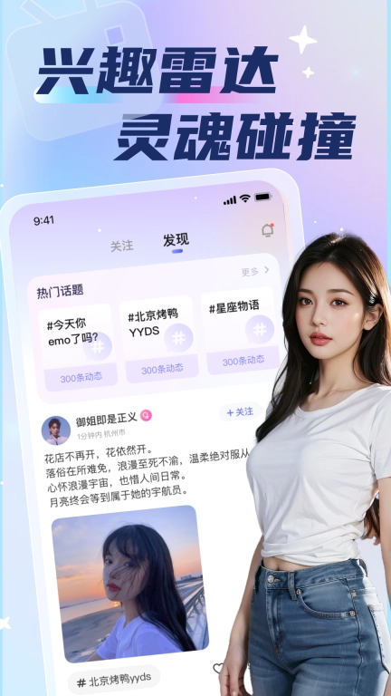 同城心动约