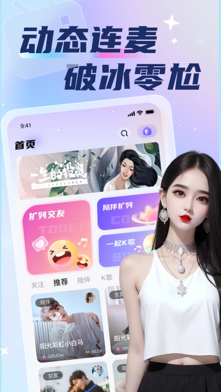 同城心动约