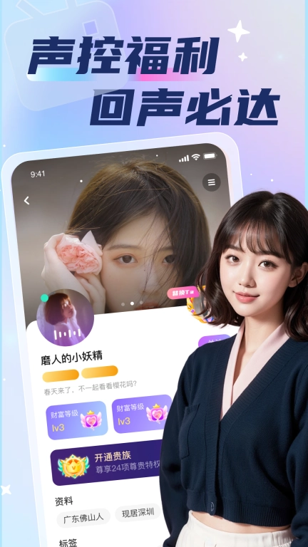 同城心动约