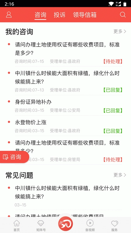 玫乡永登