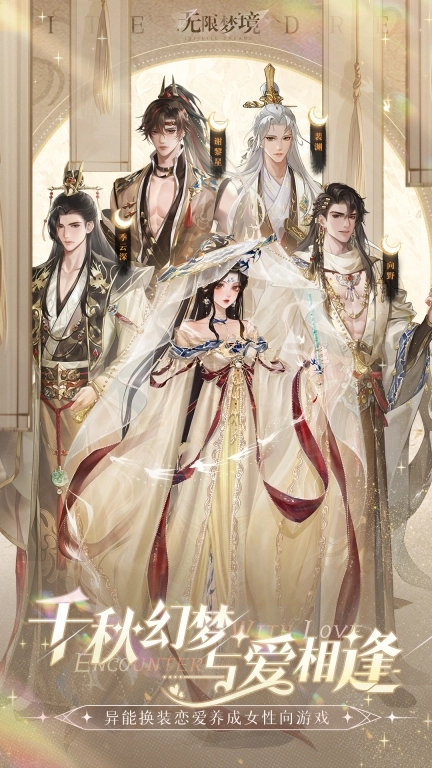 无限梦境-登录领星光男主金卡