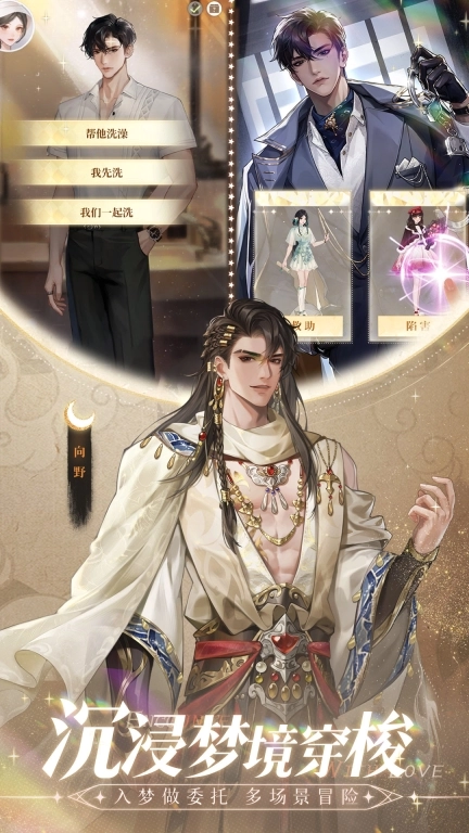 无限梦境-登录领星光男主金卡