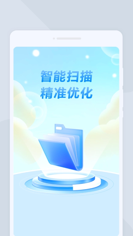 拾光扫描宝