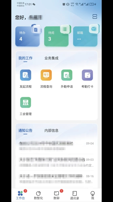 广数科