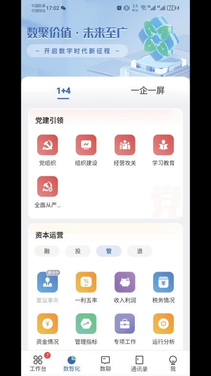广数科