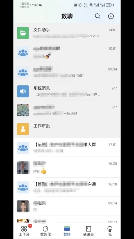 广数科