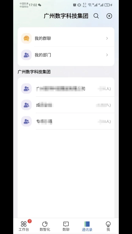 广数科
