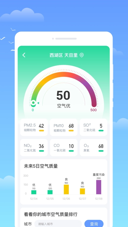 识云天气