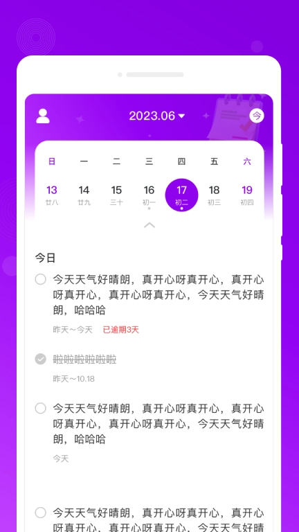 轻描备忘录