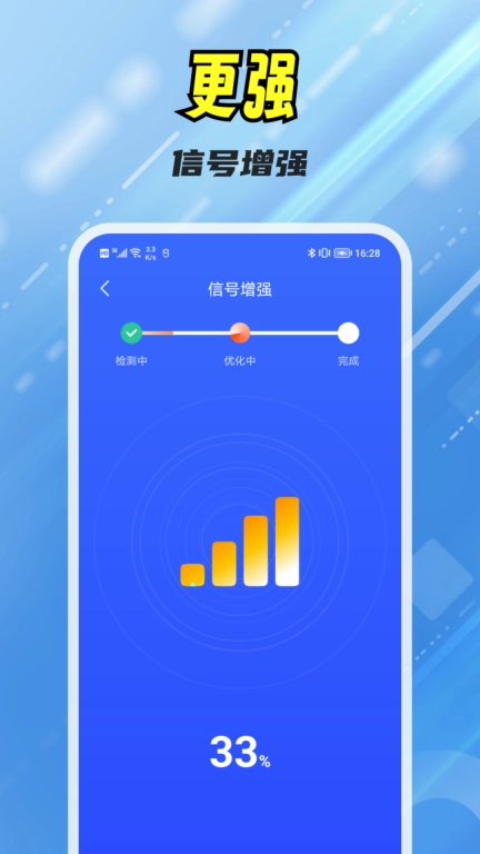 万能WiFi全能王