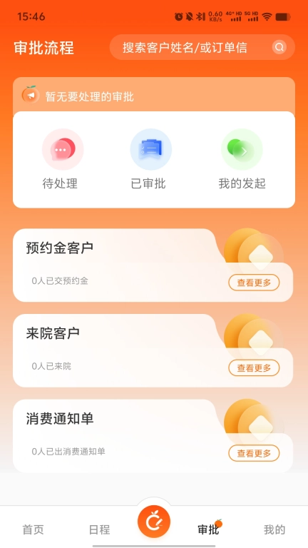 一美人
