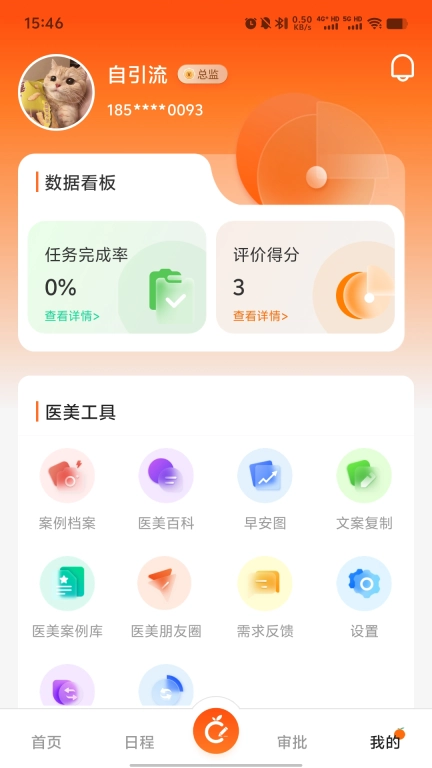 一美人