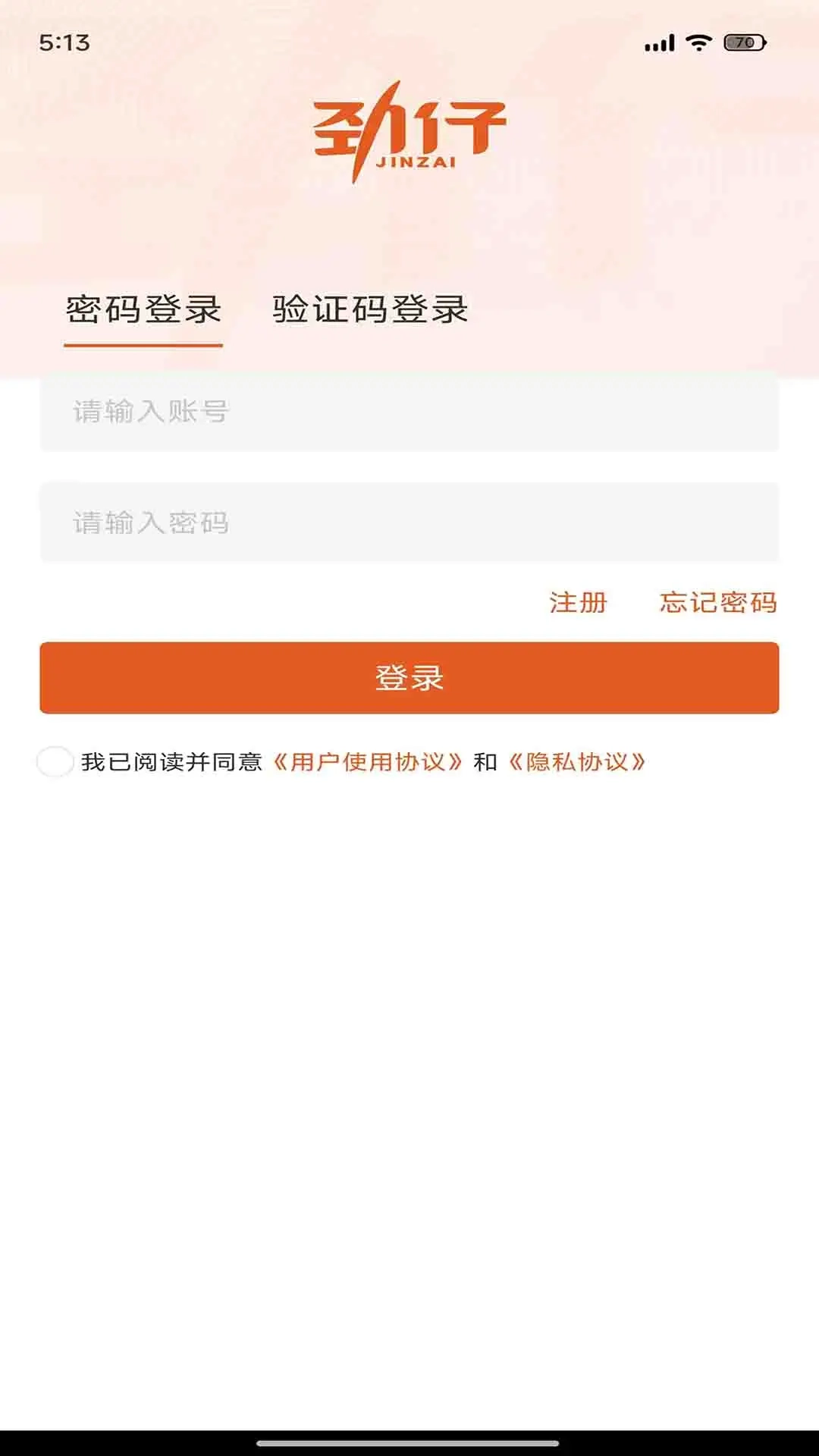 劲销宝