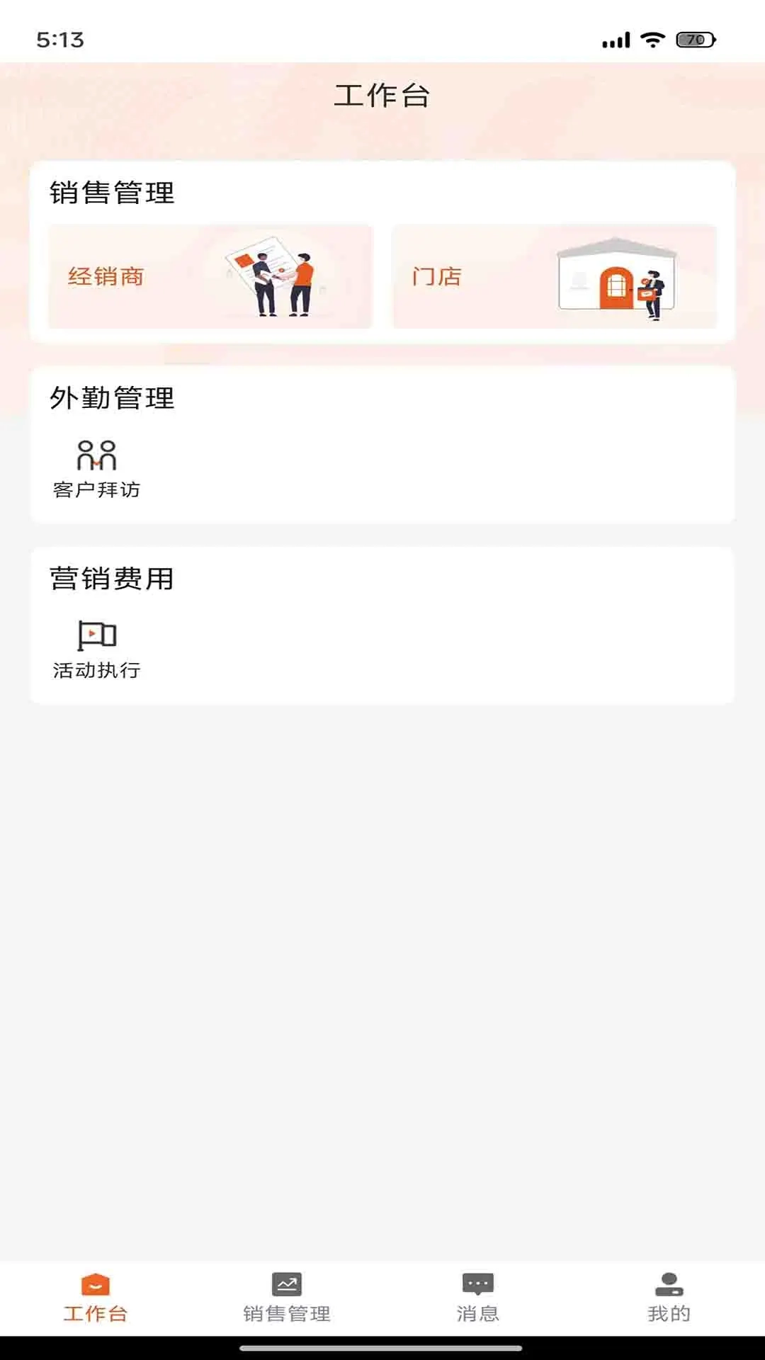 劲销宝