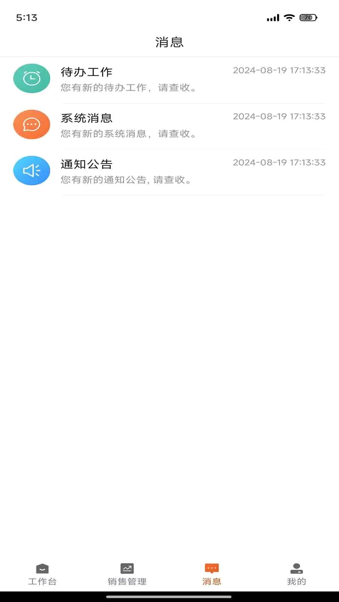 劲销宝