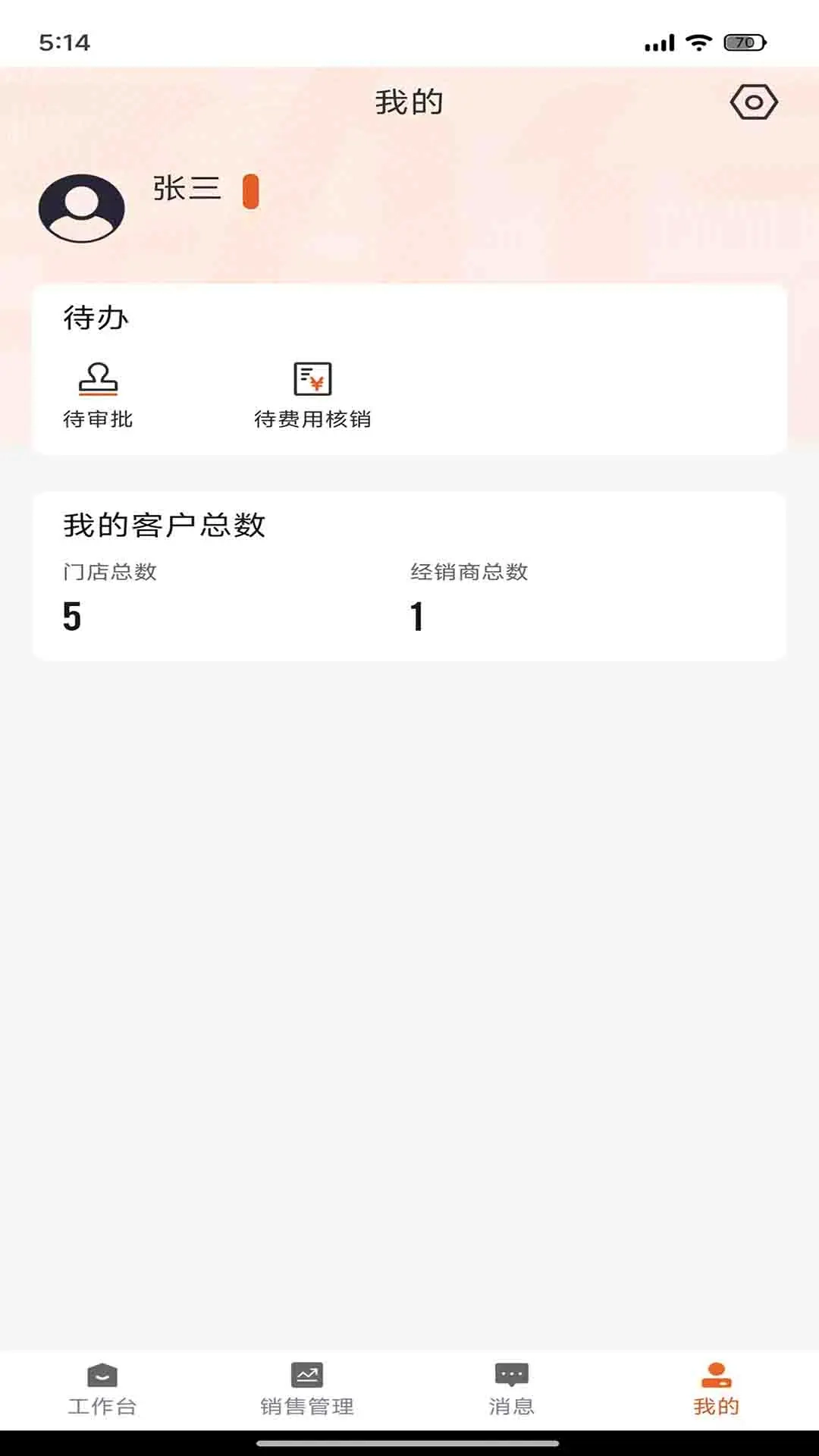 劲销宝