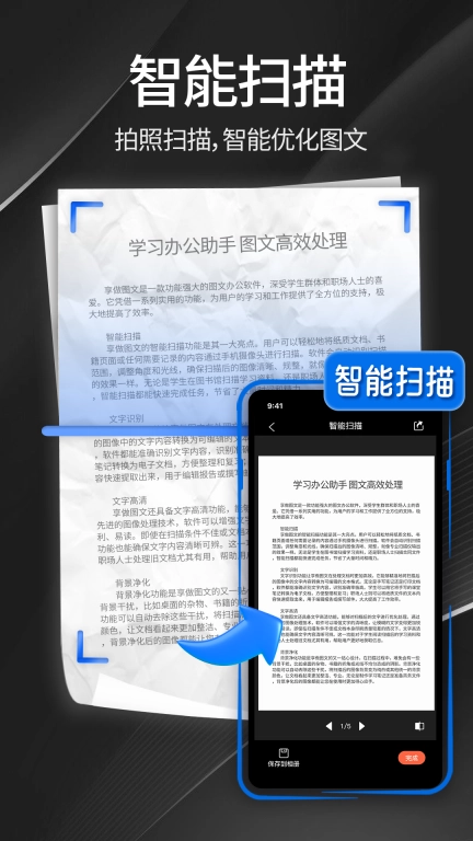 享做图文