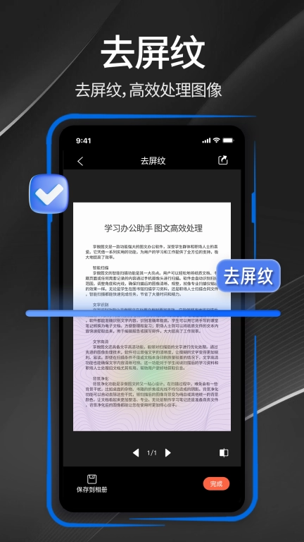 享做图文